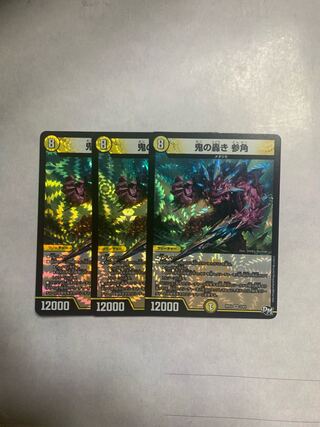 Oni no Todoroki Sankaku, set of 3