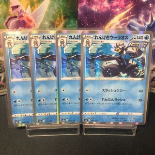 Rengeki Uraos, 30 yen per piece, beautiful.