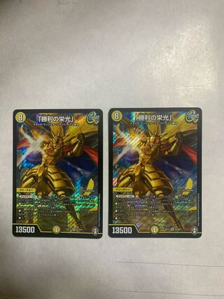 勝利の栄光」」の激安通販 | magi