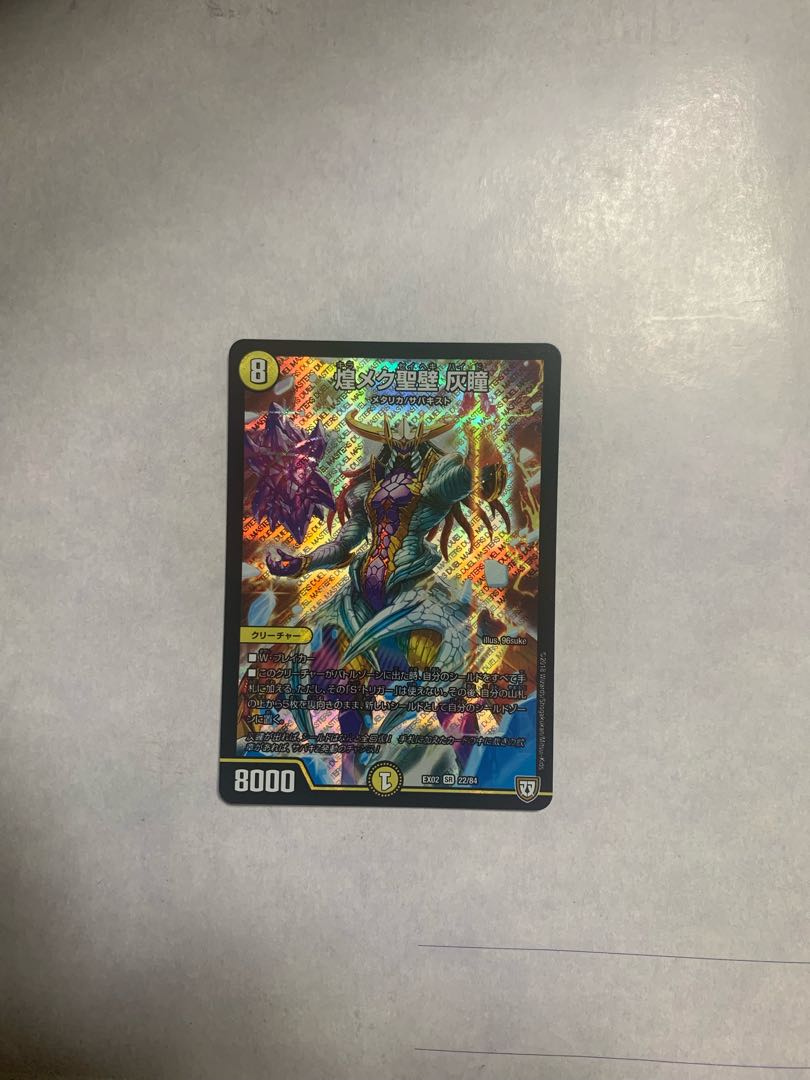 Shimmering holy wall Ash pupil