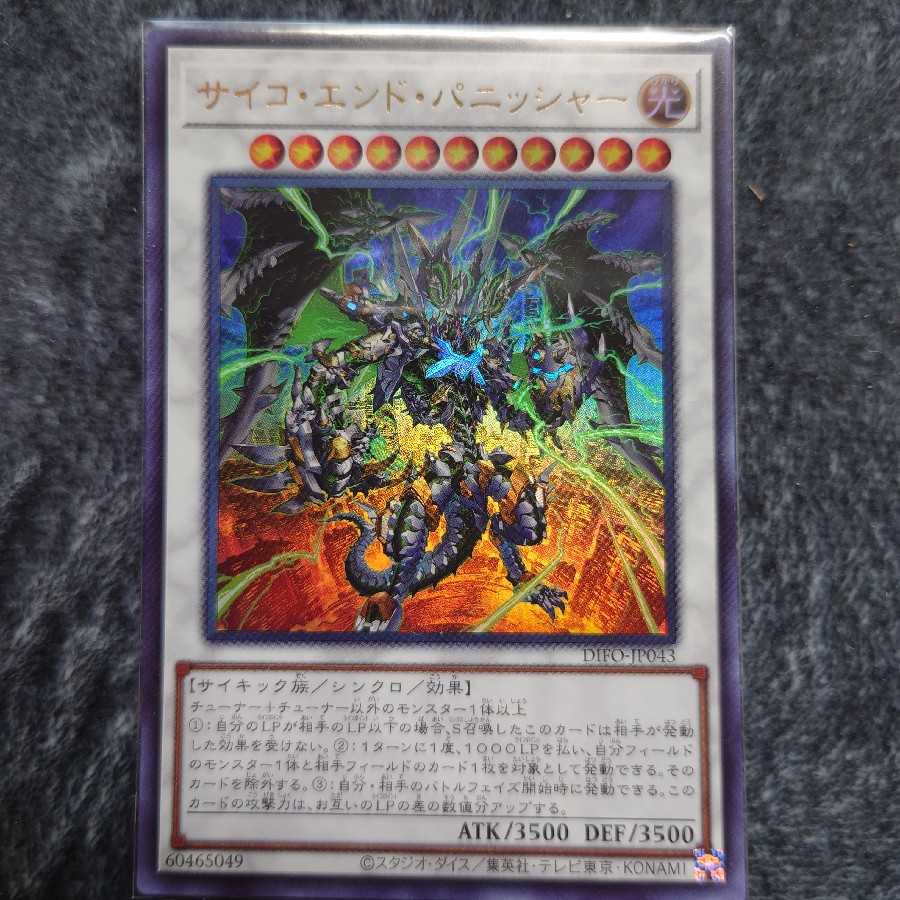 Psycho End Punisher Ultra Rare
