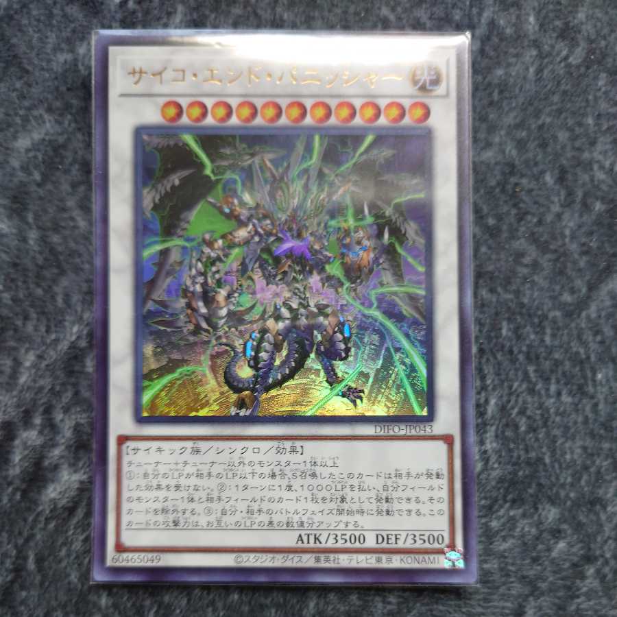 Psycho End Punisher Ultra Rare