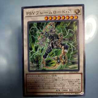 PSY-Framelord Omega Rare ☆