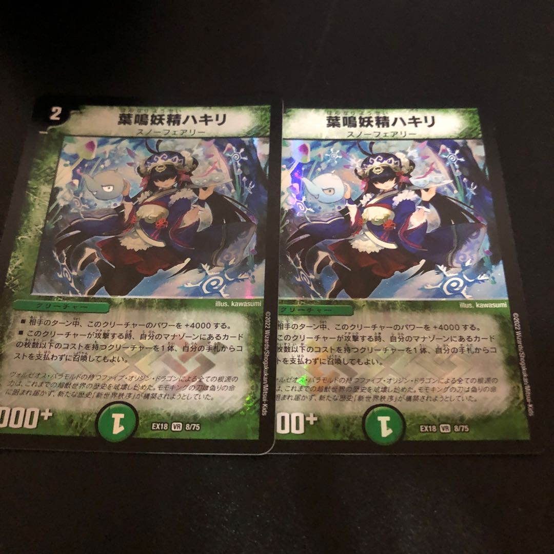 Hakiri, the leaf-cutter fairy