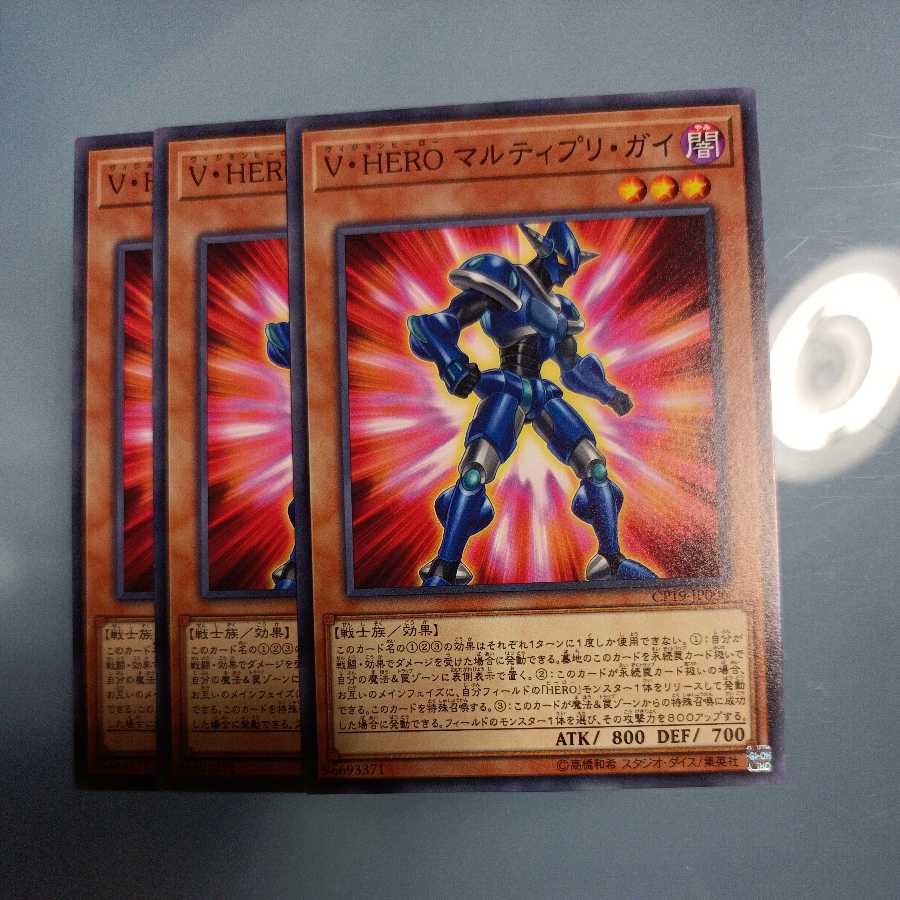 Vision HERO Multiply Guy Normal ☆