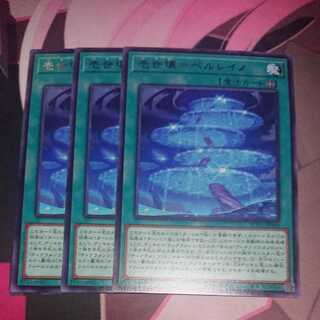 Isekai=Perleino Rare 3 pieces