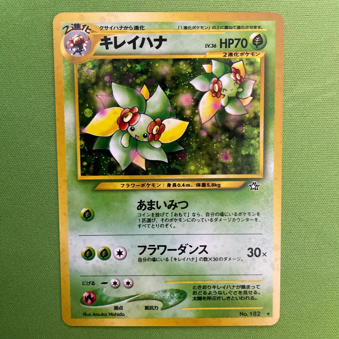 Bellossom [old back] 1 piece