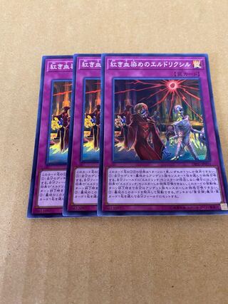 Eldlixir of Scarlet Sanguine Super Rare JP031 Set of 3