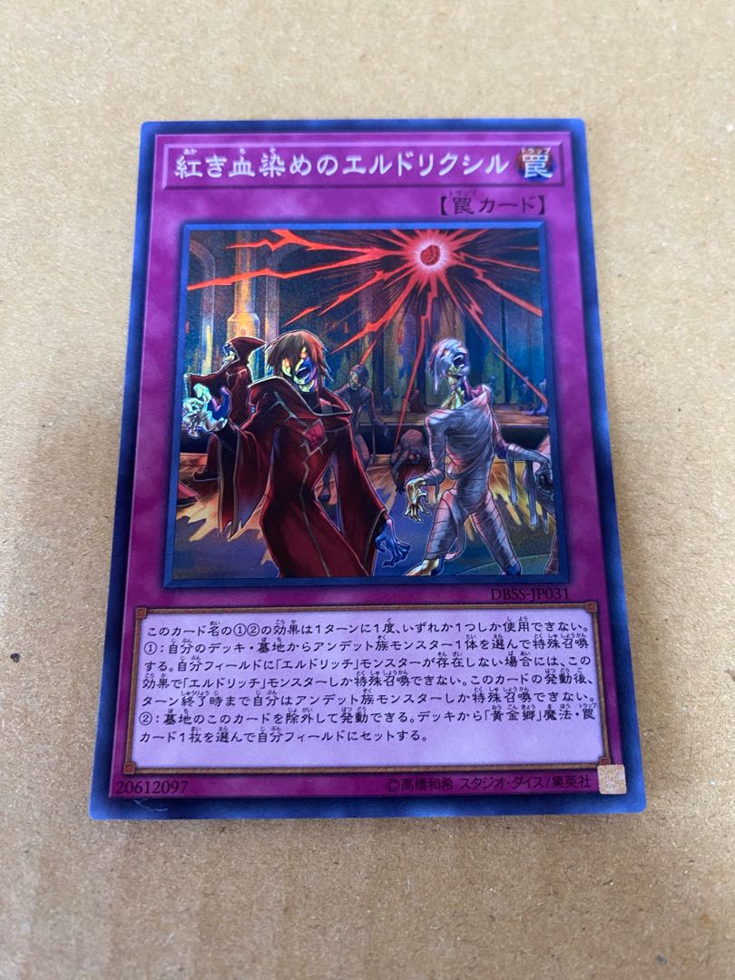 Eldlixir of Scarlet Sanguine Super Rare JP031 Set of 3