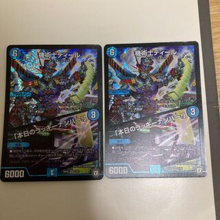 The Mechanic Deal "Chansey Number of the Day!"　Two cards