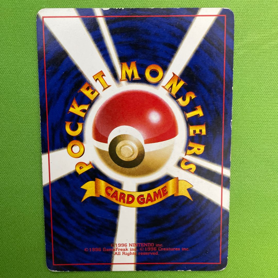 タケシのサイドン 【旧裏】 1枚