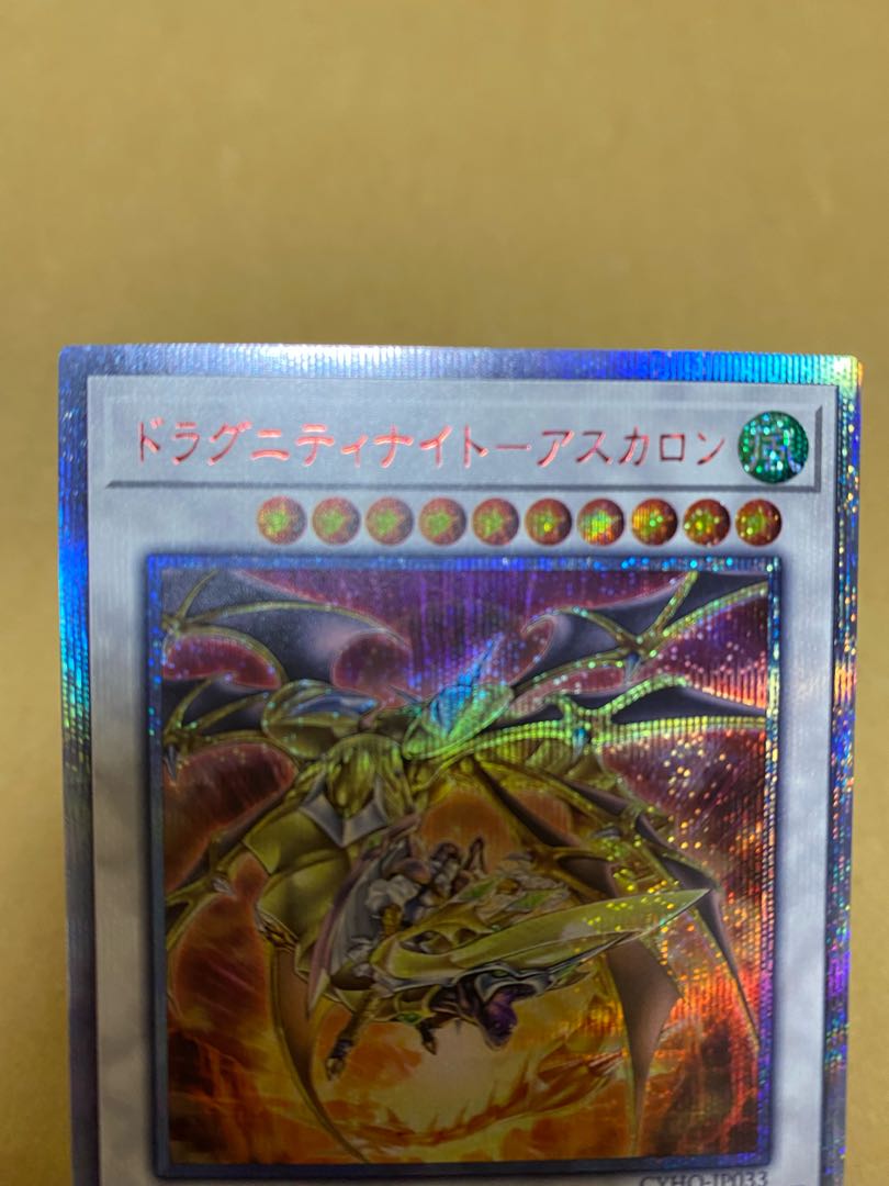 Dragunity Knight - Ascalon 20th Secret Rare