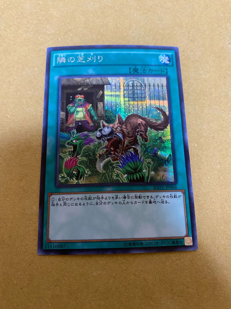 That Grass Looks Greener Secret Rare