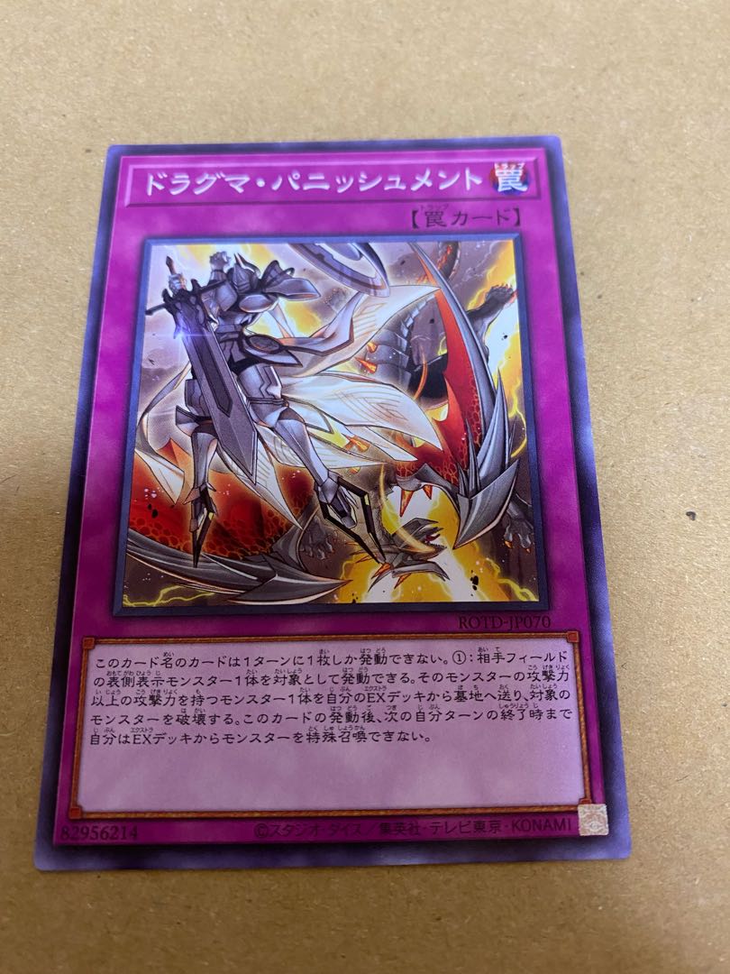 ドラグマ・パニッシュメント ノーマル 3枚セット② 3枚