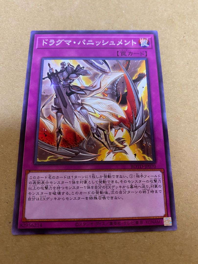 ドラグマ・パニッシュメント ノーマル 3枚セット② 3枚