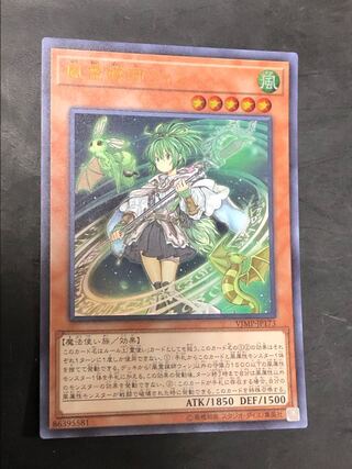 Yu-Gi-Oh Wynn the Wind Channeler Ultra