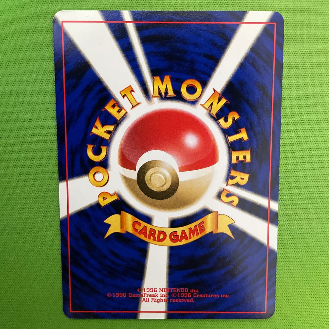 Meganium [old back] 1 piece