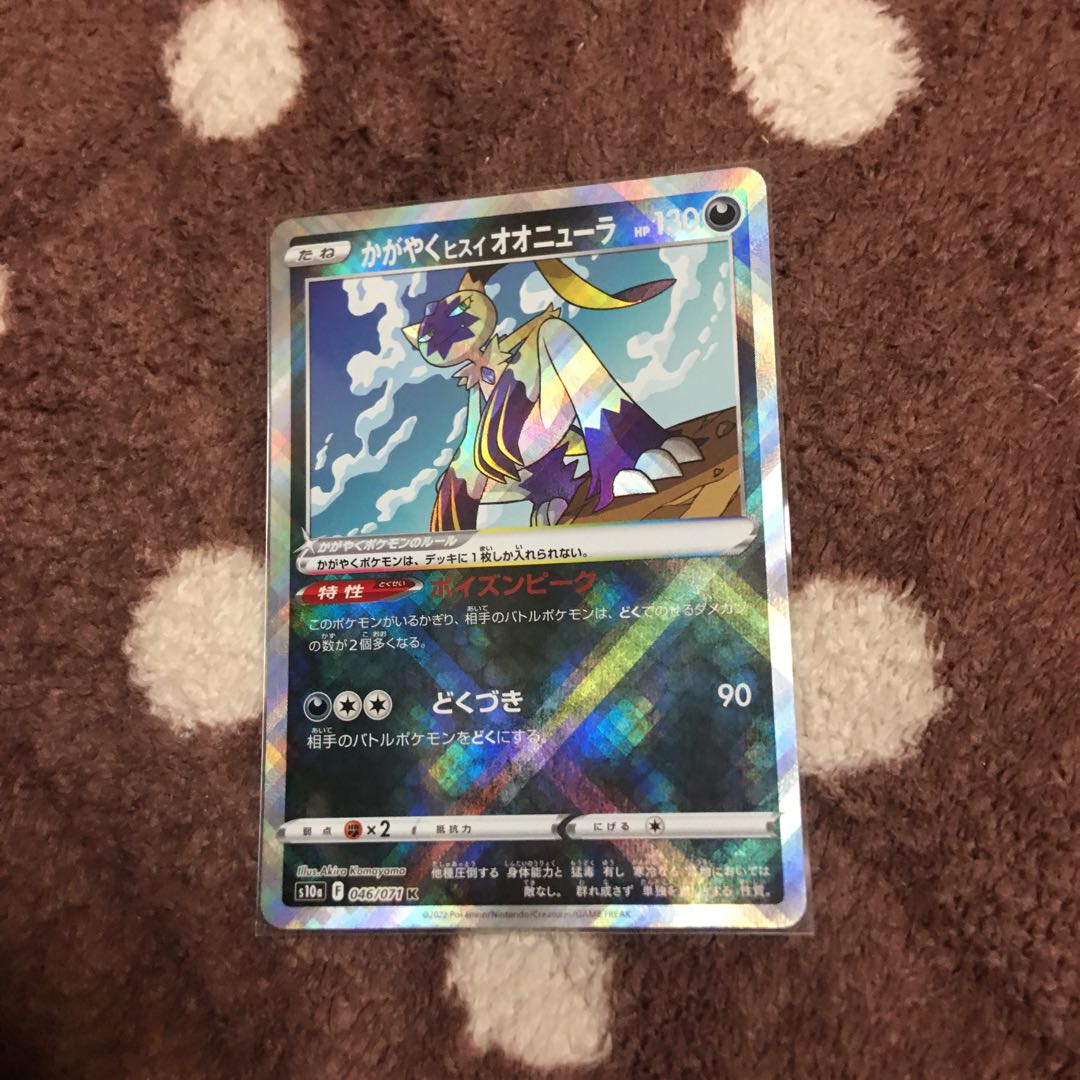 Glittering Jade Sneasel