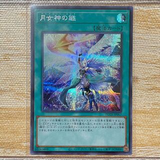 Moon Goddess Arrowhead Secret