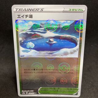 1枚150円　エイチ湖　ミラー