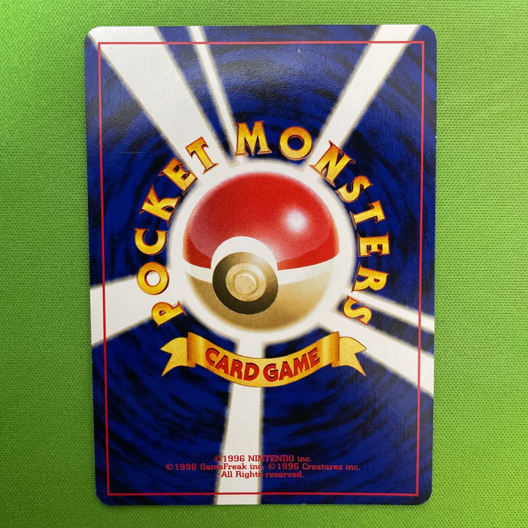 わるいヘルガー 【旧裏】  1枚