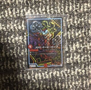 ドドド･ドーピードープ シークレット