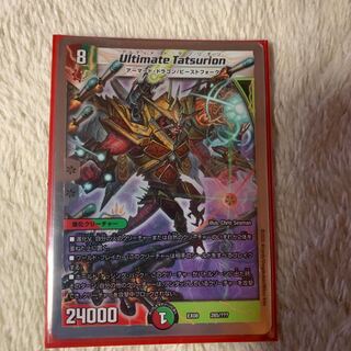 アルティメットタツリオン