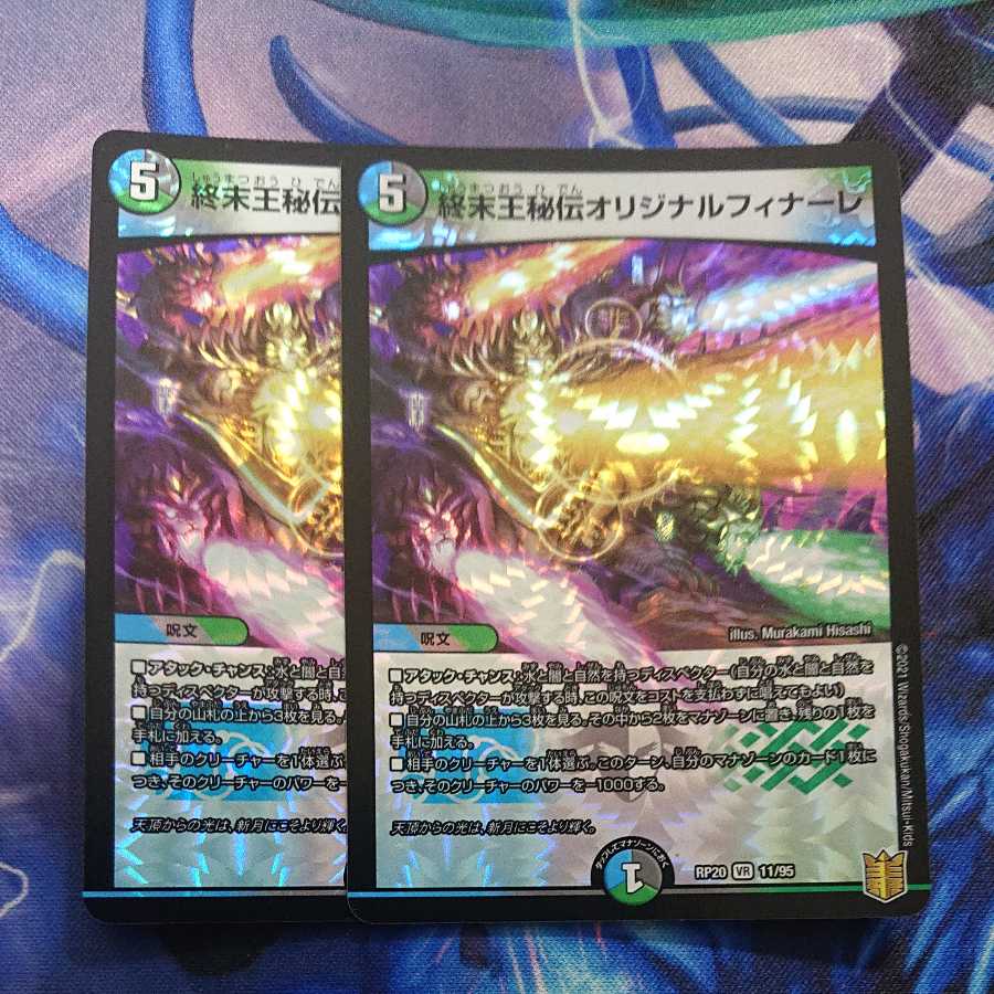 King Terminus Secret Original Finale