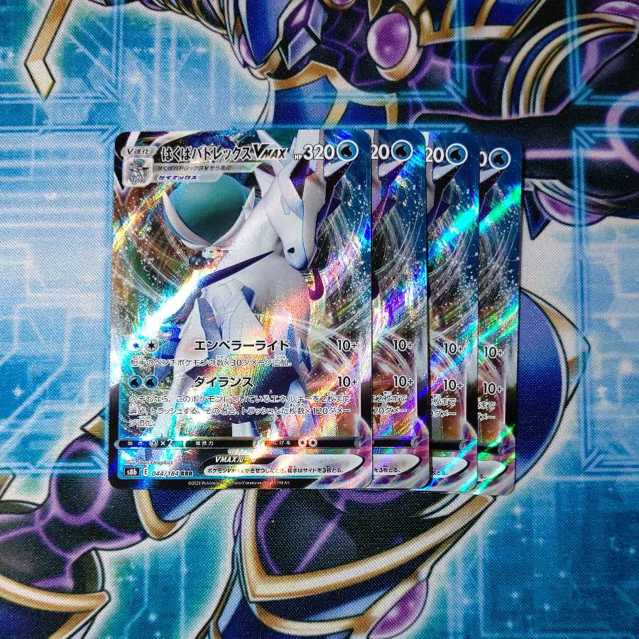 Hakuba Budrex VMAX RRR Set of 4