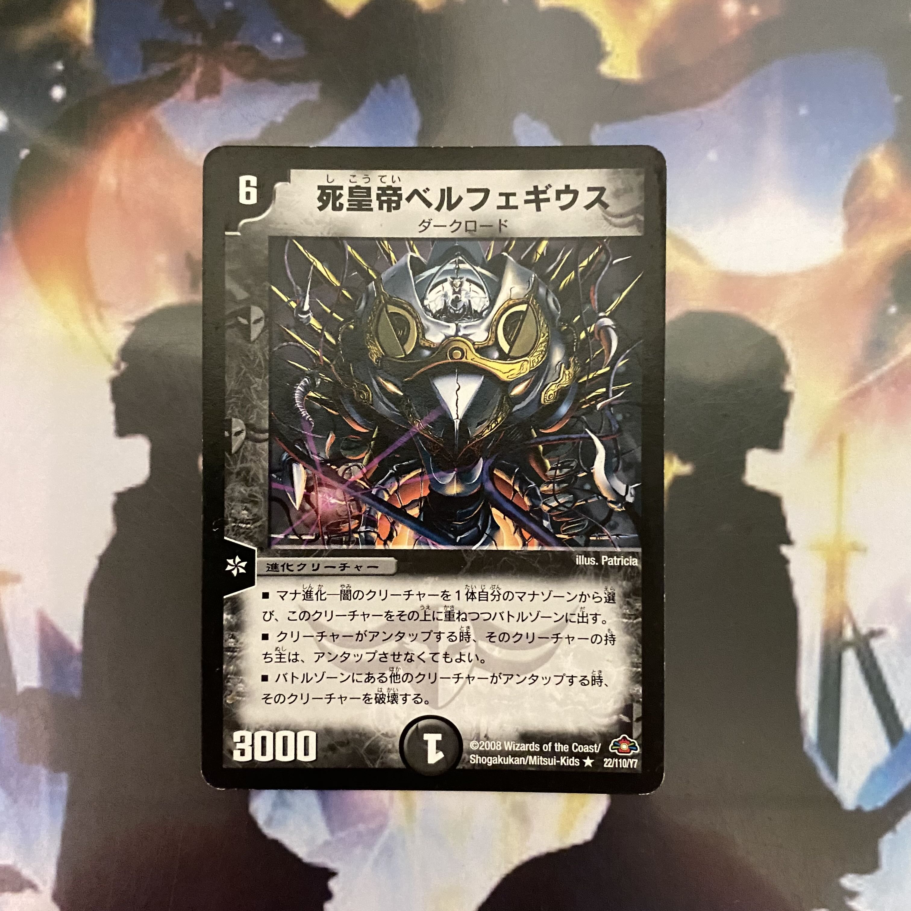 Exclusive for Mr. Kagi] Death Emperor Bianca Fegius