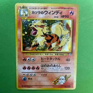 カツラのウィンディ 【旧裏】  1枚