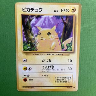 ピカチュウ 【旧裏】  1枚