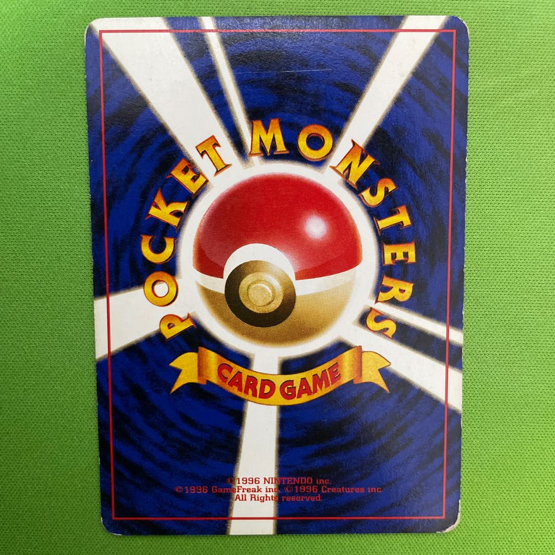 ピカチュウ 【旧裏】 1枚