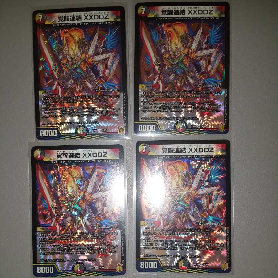 Awakening Consolidated XXDDZ 4 sheets