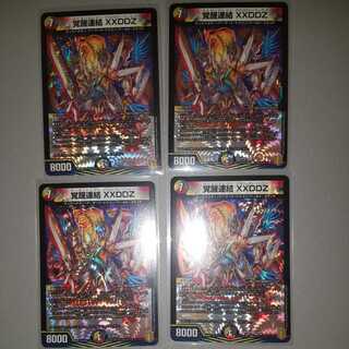 Awakening Consolidated XXDDZ 4 sheets