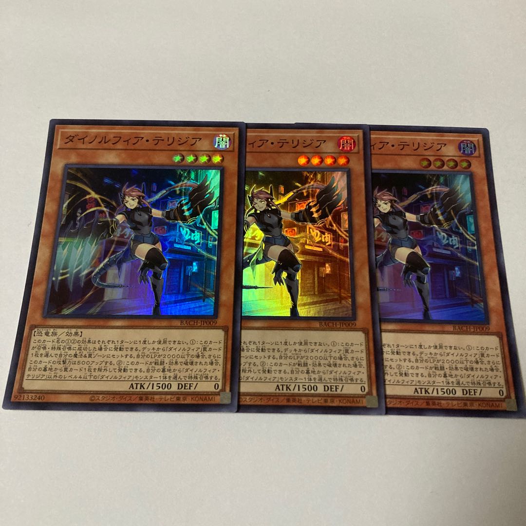 Dynorphia Terrigia Super Rare JP009