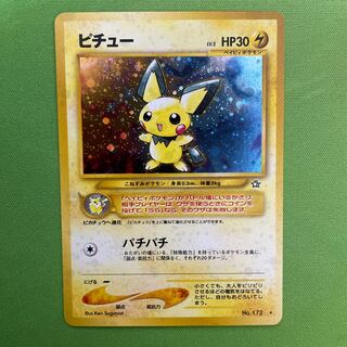 ピチュー 【旧裏】  1枚