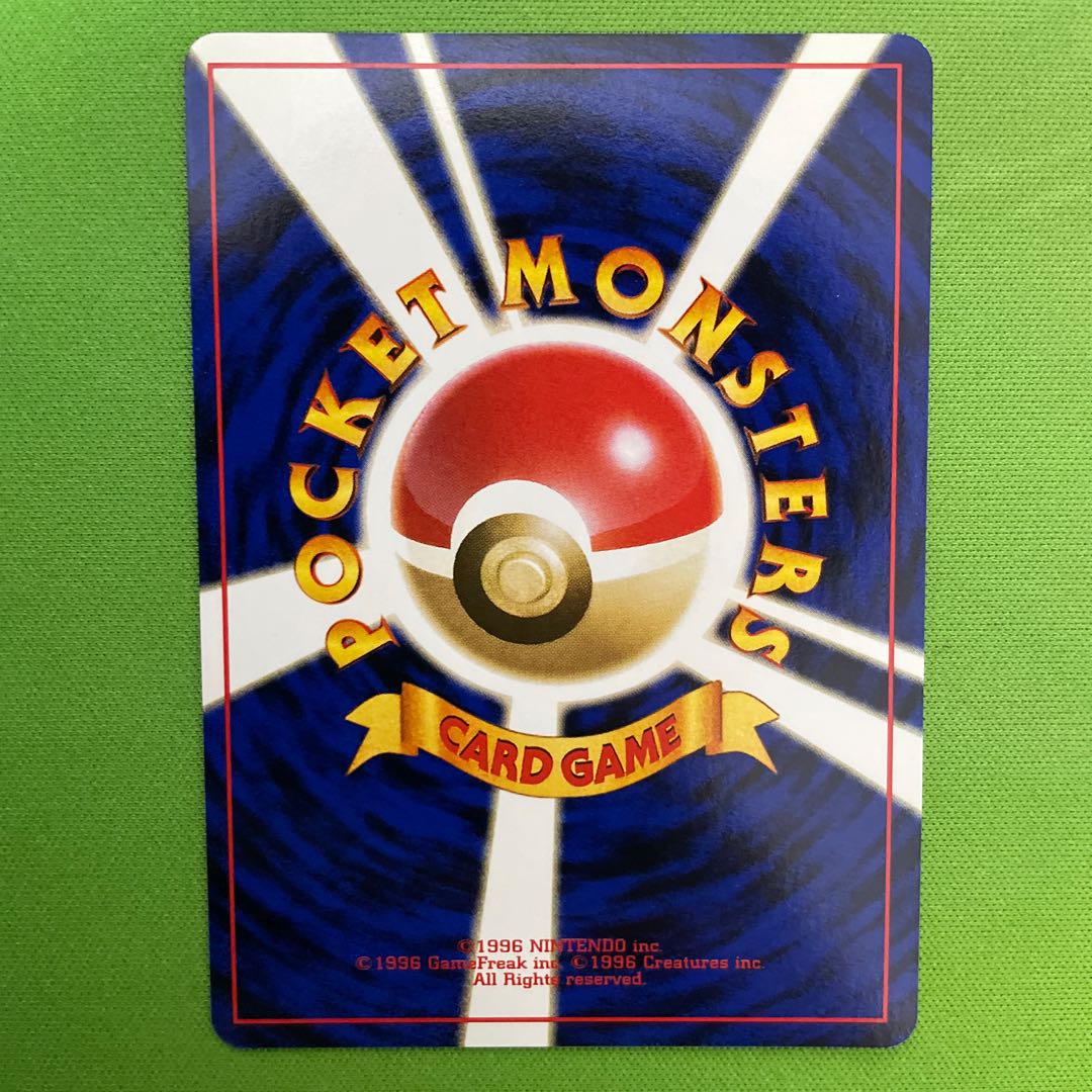 ピチュー 【旧裏】  1枚