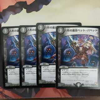 Puppet backstage pet/puppet