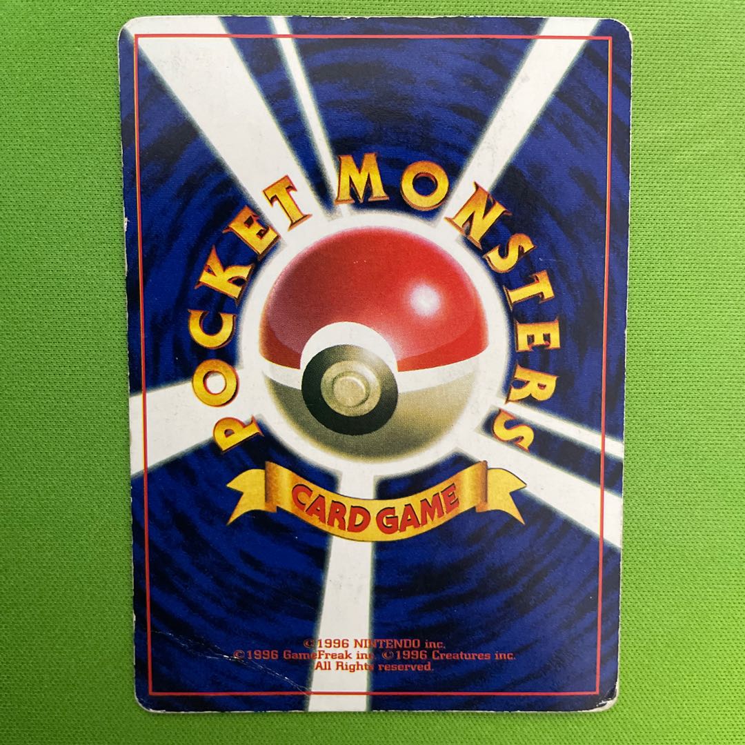 ミュウツー 【旧裏】  1枚