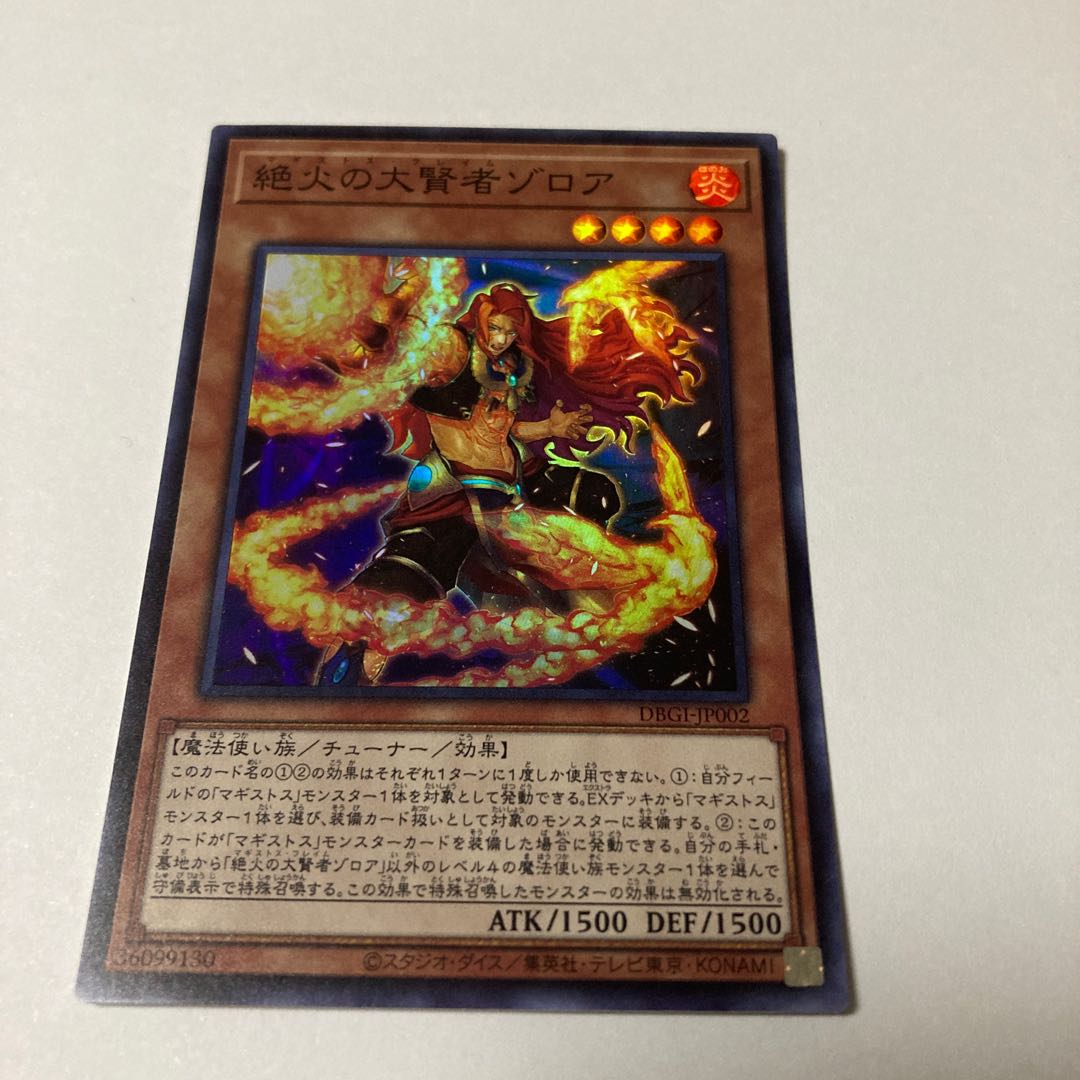 Zoroa, the Magistus of Flame Super Rare