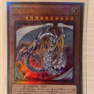 究極宝玉神 レインボー・ドラゴン レリーフ」の激安通販 | magi