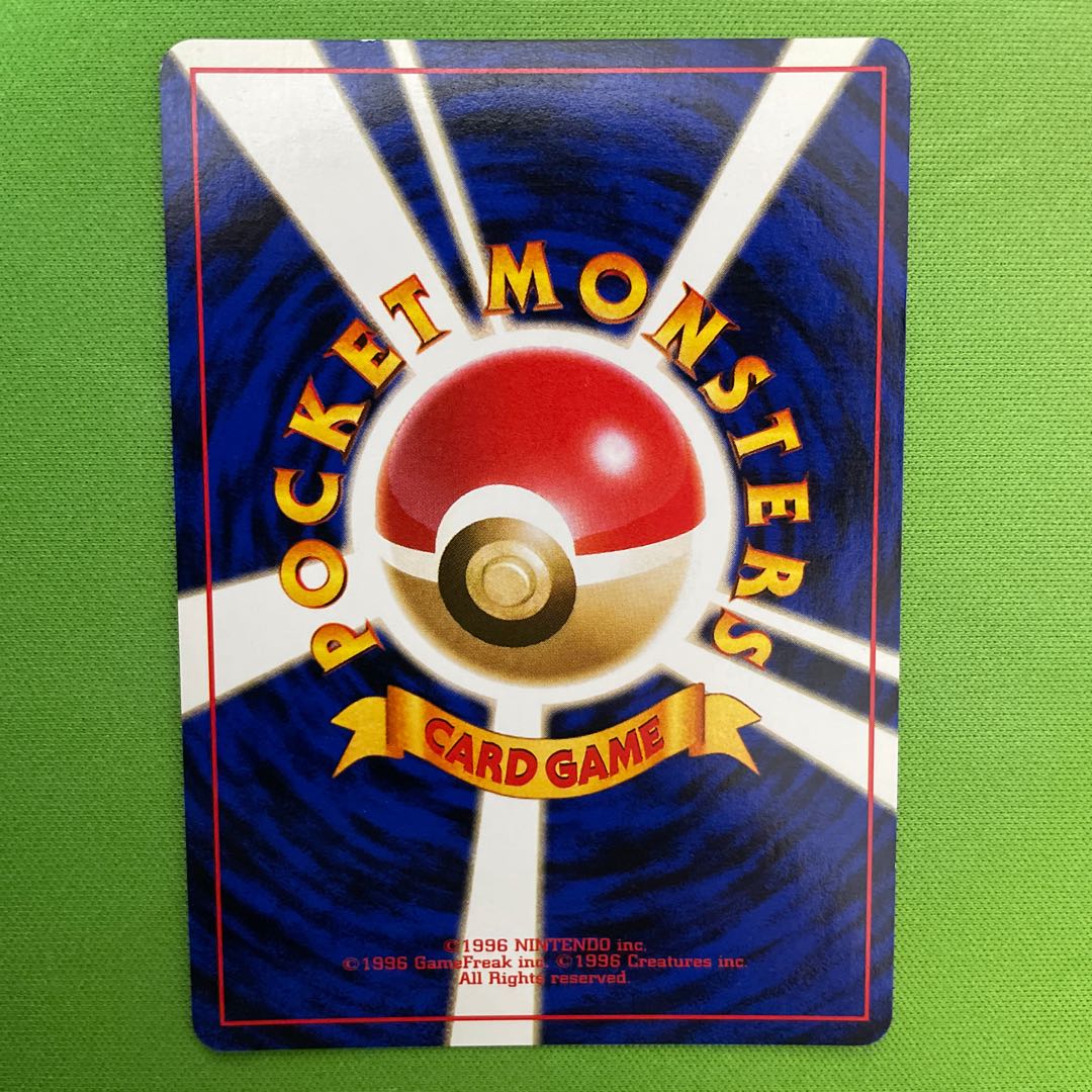 Meganium [old back] 1 piece