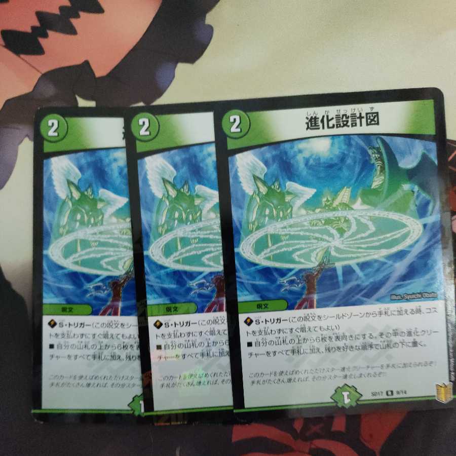 evolutionary blueprint