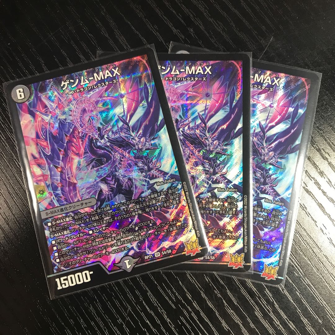 Genm-MAX 3-piece set