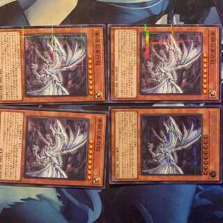 Yu-Gi-Oh! Blue-Eyes Alternative White Dragon Secret + 4 no-para