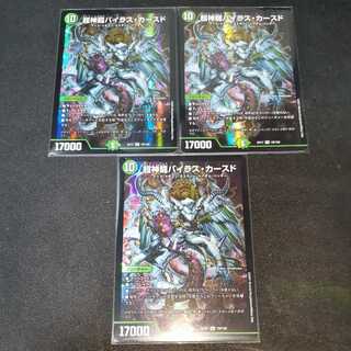 Psychic divine dragon Vilas Kursed