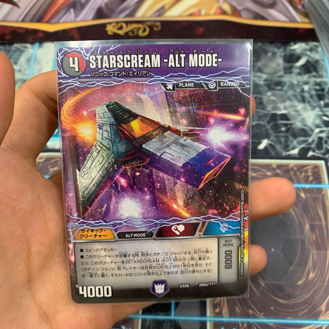 STARSCREAM ALT MODE