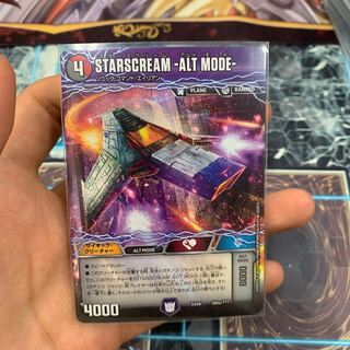 STARSCREAM ALT MODE