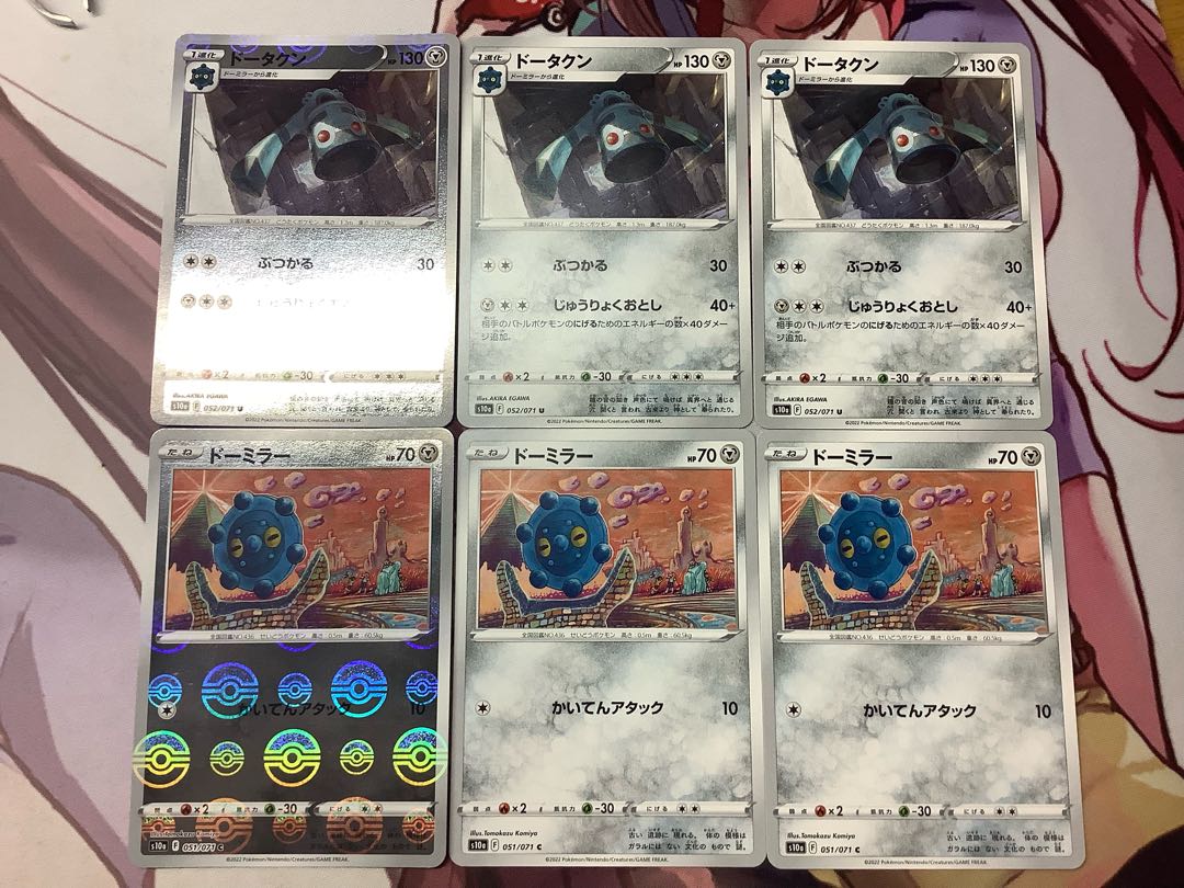 Bronzong (mirror) U 1 piece, usually 2 pieces Bronzor (mirror) 1 piece, usually 2 pieces